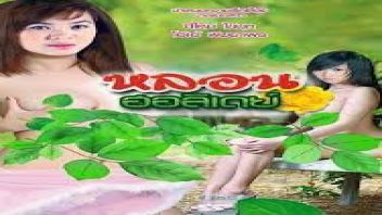 แอบเย็ด เรทอาร์ไทย เย็ดเพื่อน เย็ดวัยรุ่นไทย เย็ดมันส์