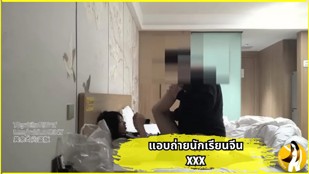 แอบถ่ายยจีน แอบถ่าย เอาหี เอากัน เสียวหี